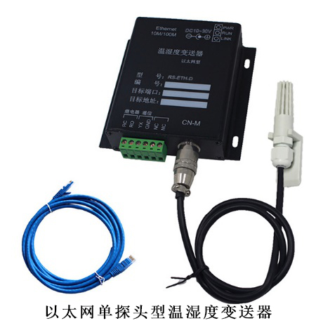 以太网单探头型温湿度变送器