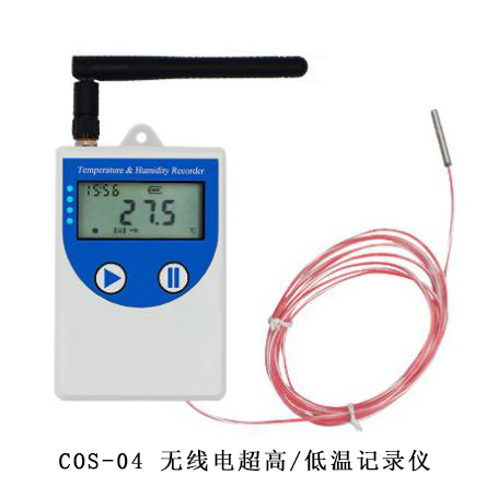 COS-04 无线电超高/低温记录仪
