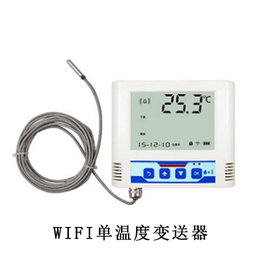WIFI单温度变送器