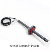 长管道式温湿度变送器