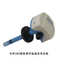 风管485模拟量型温湿度变送器