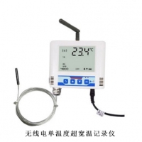 无线电单温度超宽温记录仪