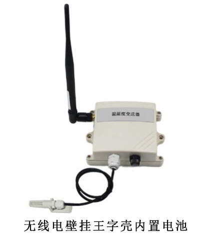无线电壁挂内置电池