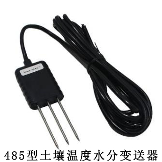 485型土壤温度水分变送器