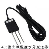 485型土壤温度水分变送器