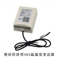 壁挂经济型485温湿度变送器
