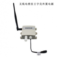 无线电壁挂外置电源
